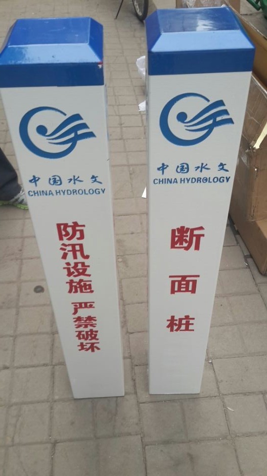 直立式水尺 雨量場(chǎng)、蒸發(fā)場(chǎng)、水位標(biāo)識(shí)